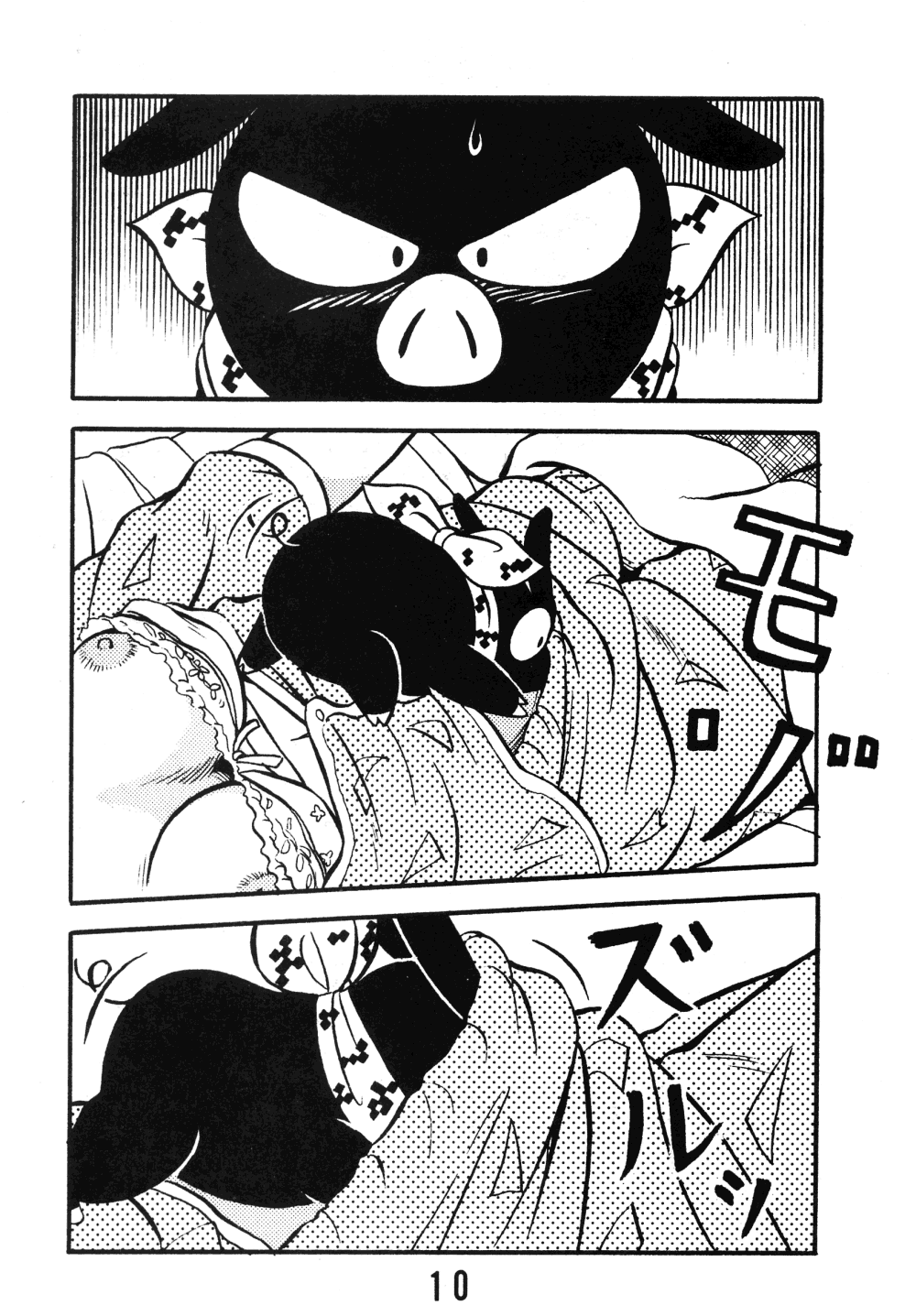 Tendou-ke no Musume-tachi - The Ladies of the Tendo Family Vol. 0 page 10 full