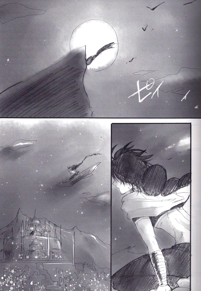 Ousama to Ore | The King and I page 2 full