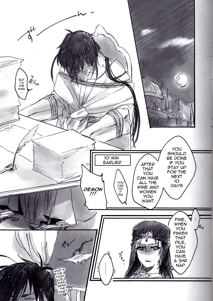 Ousama to Ore | The King and I page 4 full