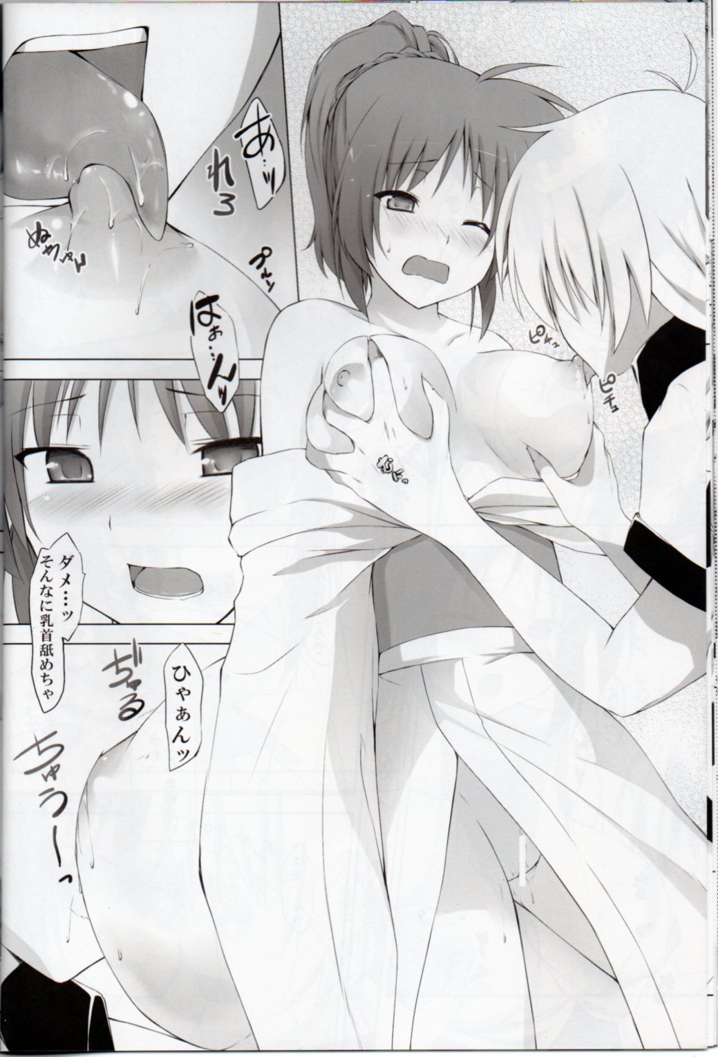 Nanoha Freak 2 page 10 full