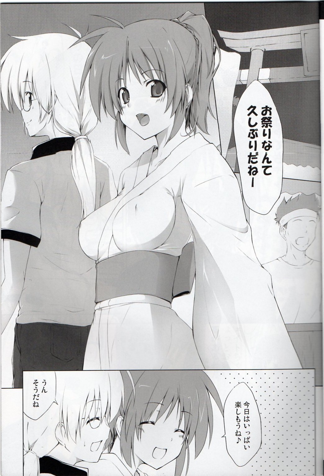 Nanoha Freak 2 page 3 full