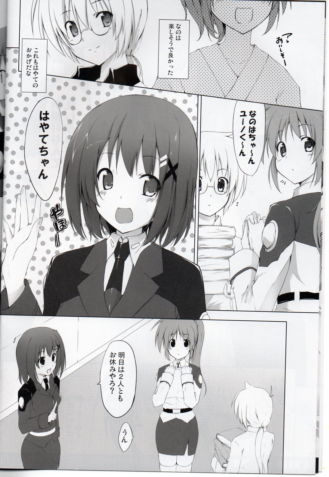 Nanoha Freak 2 page 4 full