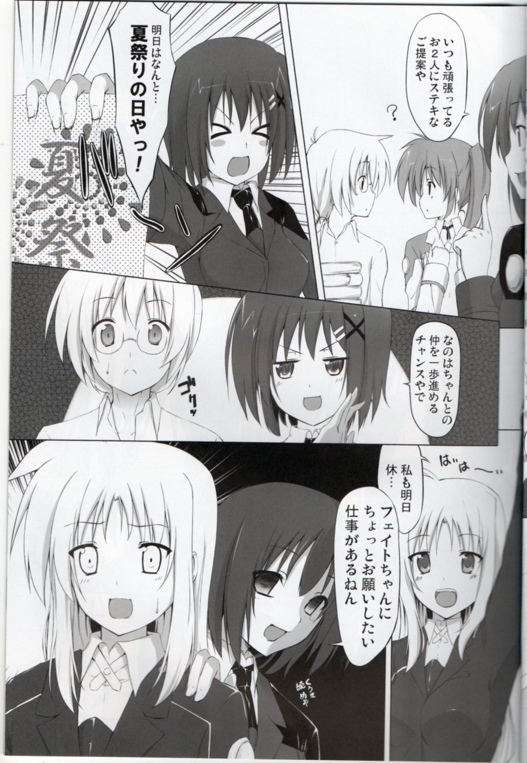 Nanoha Freak 2 page 5 full
