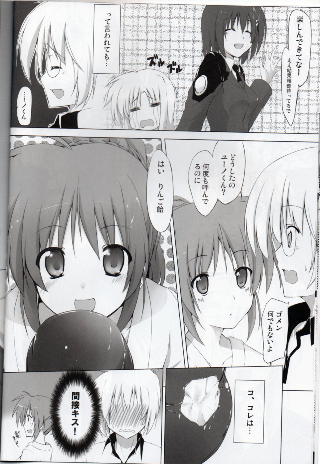 Nanoha Freak 2 page 6 full