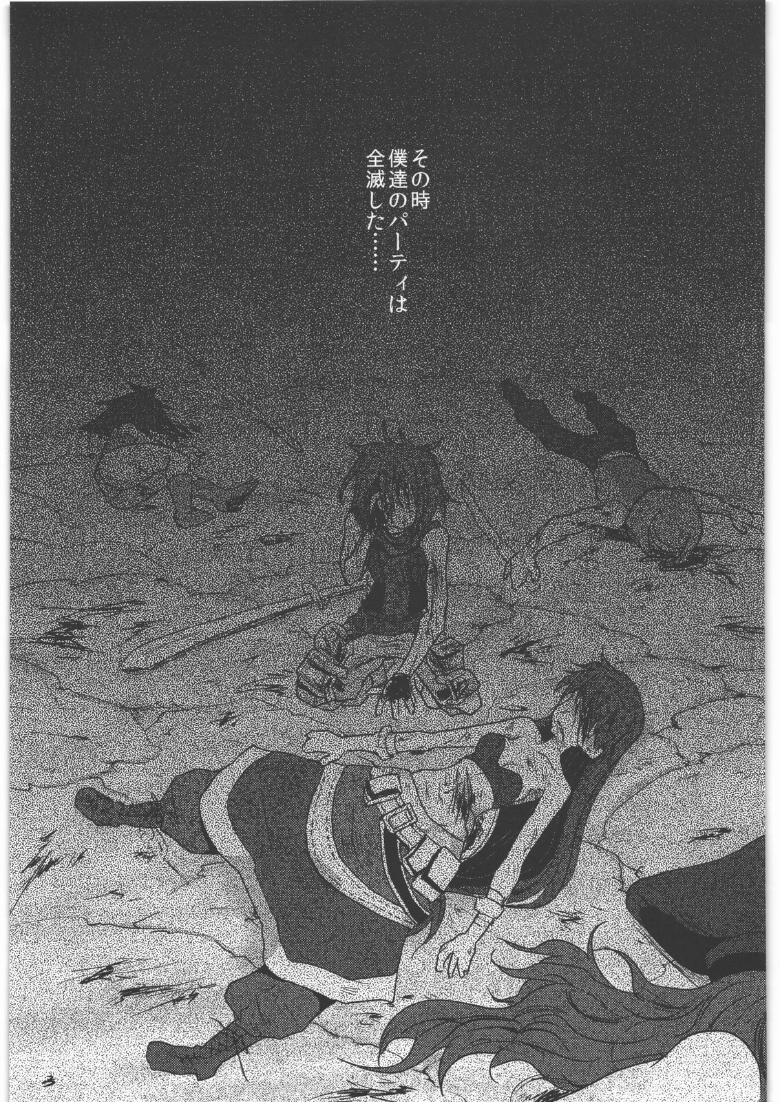 Kaeshiba no Muku Hikari -Jou- page 2 full