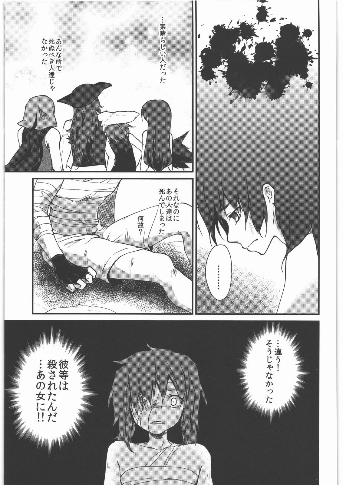 Kaeshiba no Muku Hikari -Jou- page 6 full