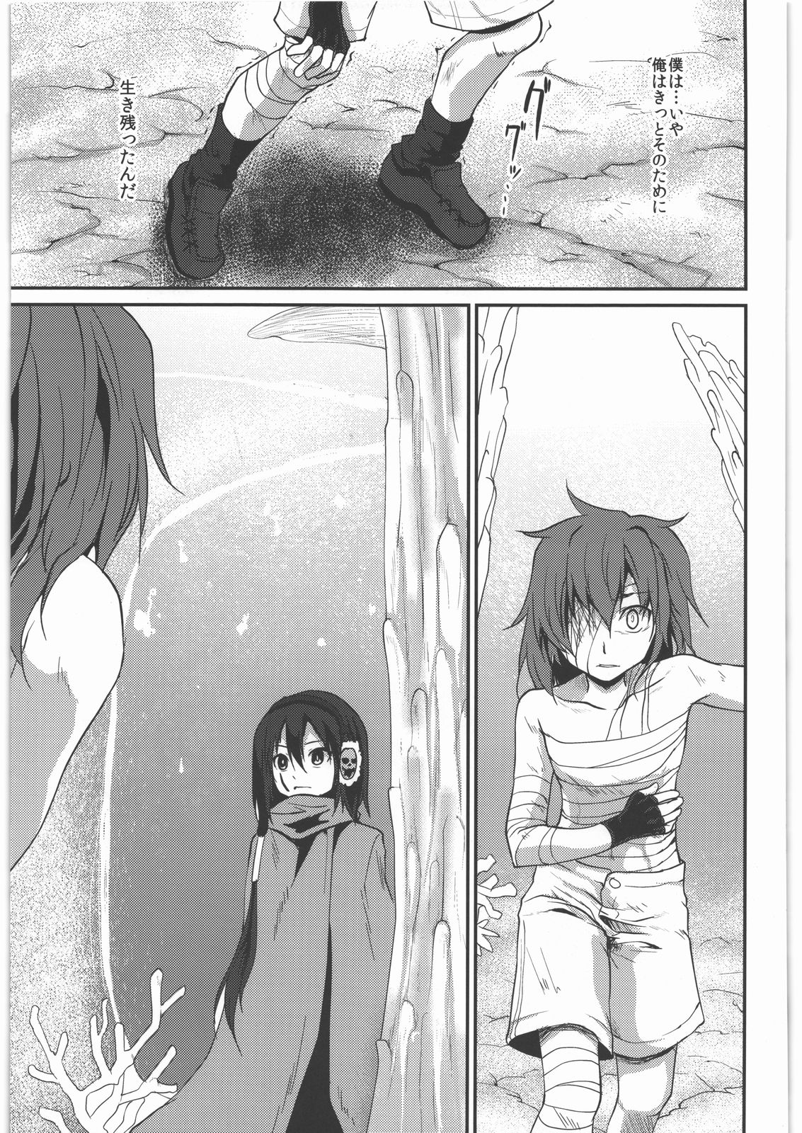 Kaeshiba no Muku Hikari -Jou- page 8 full