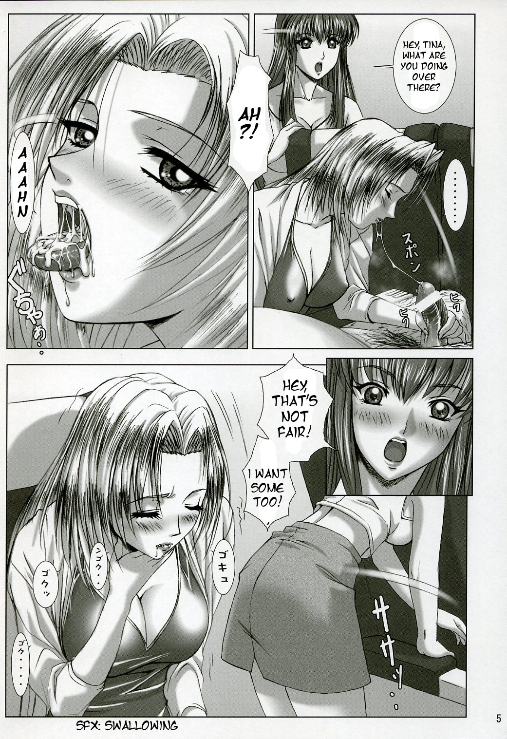 Oshaburi Gakuen PinSalo-ka 3 page 4 full