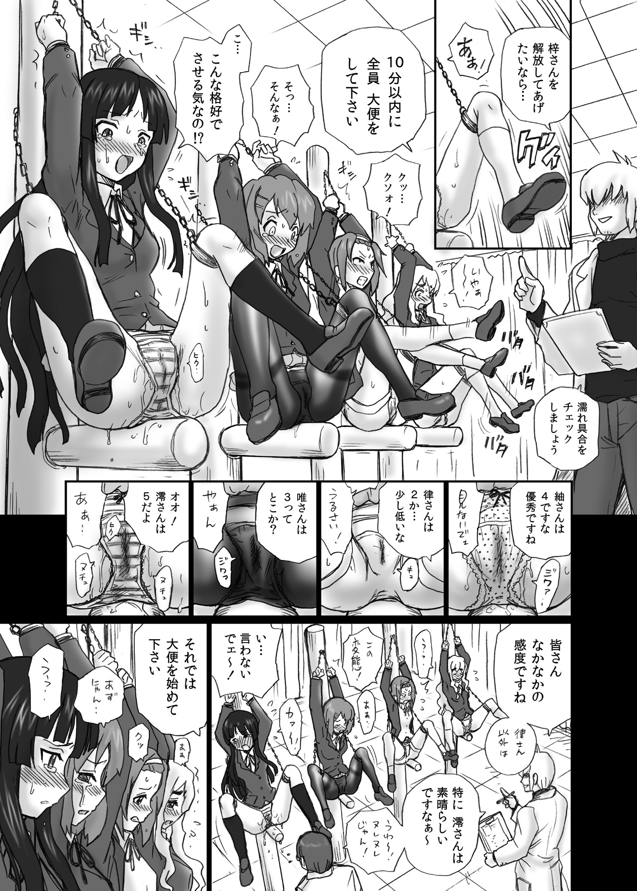 TAIL-MAN "K-On!" Anal & Suka Toro Sakuhin-shuu page 10 full
