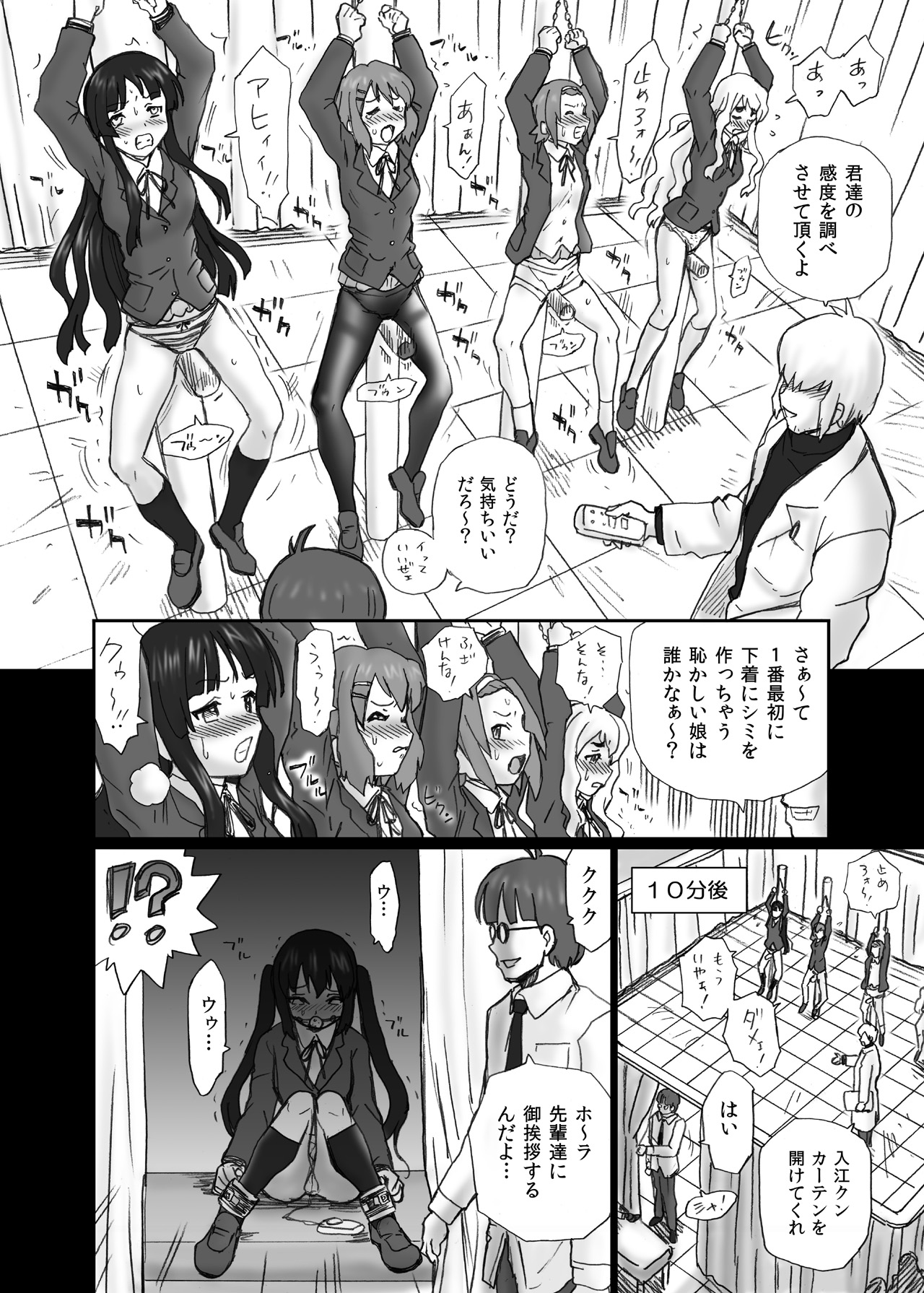 TAIL-MAN "K-On!" Anal & Suka Toro Sakuhin-shuu page 5 full