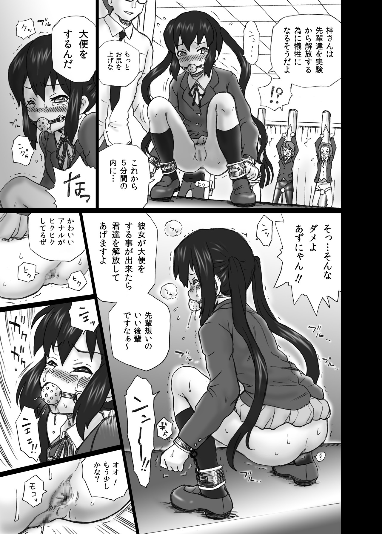 TAIL-MAN "K-On!" Anal & Suka Toro Sakuhin-shuu page 8 full