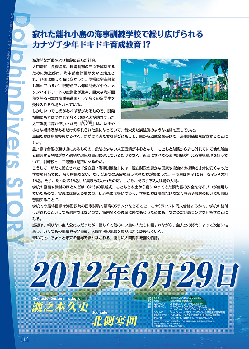 Dolphin Divers  Preview Visual Fanbook page 4 full