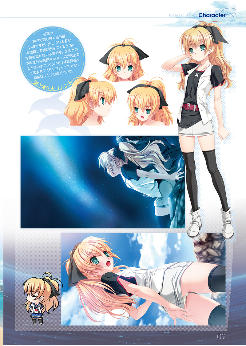 Dolphin Divers  Preview Visual Fanbook page 9 full