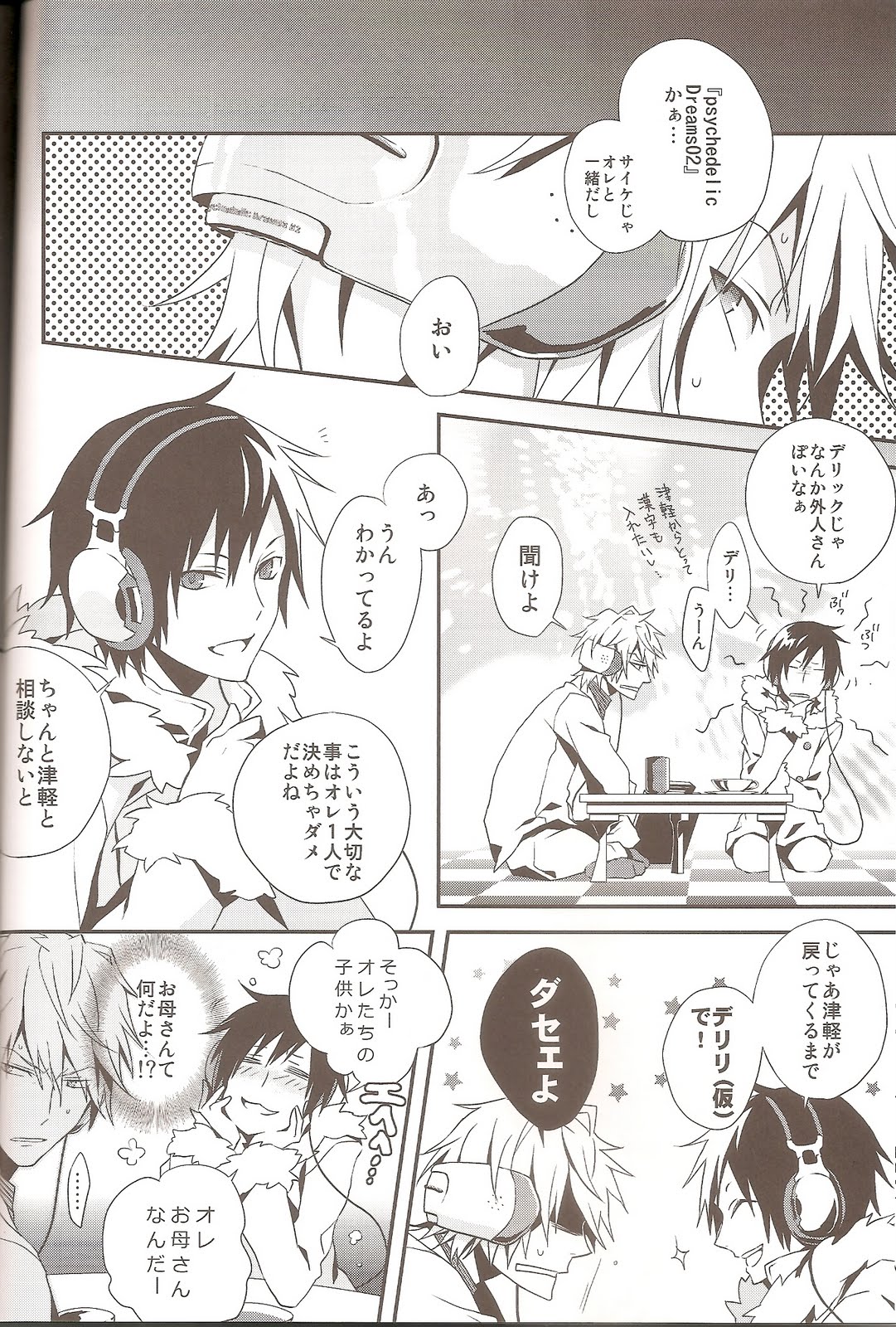 delilili!! page 6 full