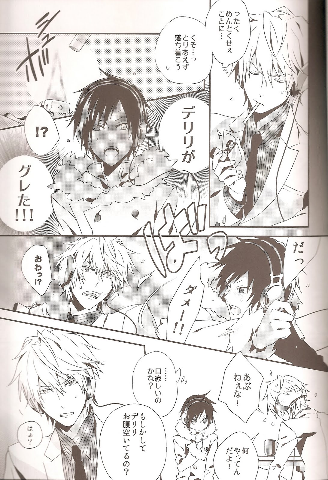 delilili!! page 7 full