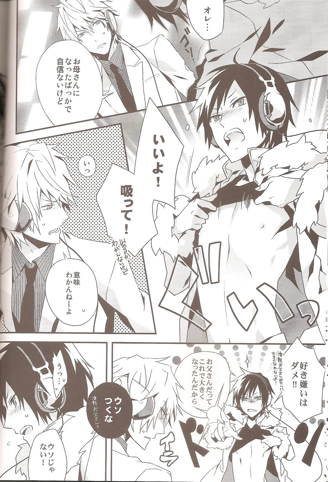 delilili!! page 8 full