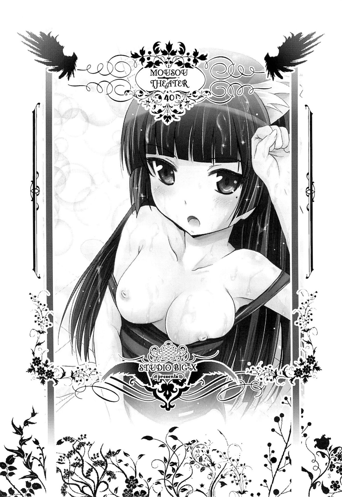 MOUSOU THEATER 40 page 2 full