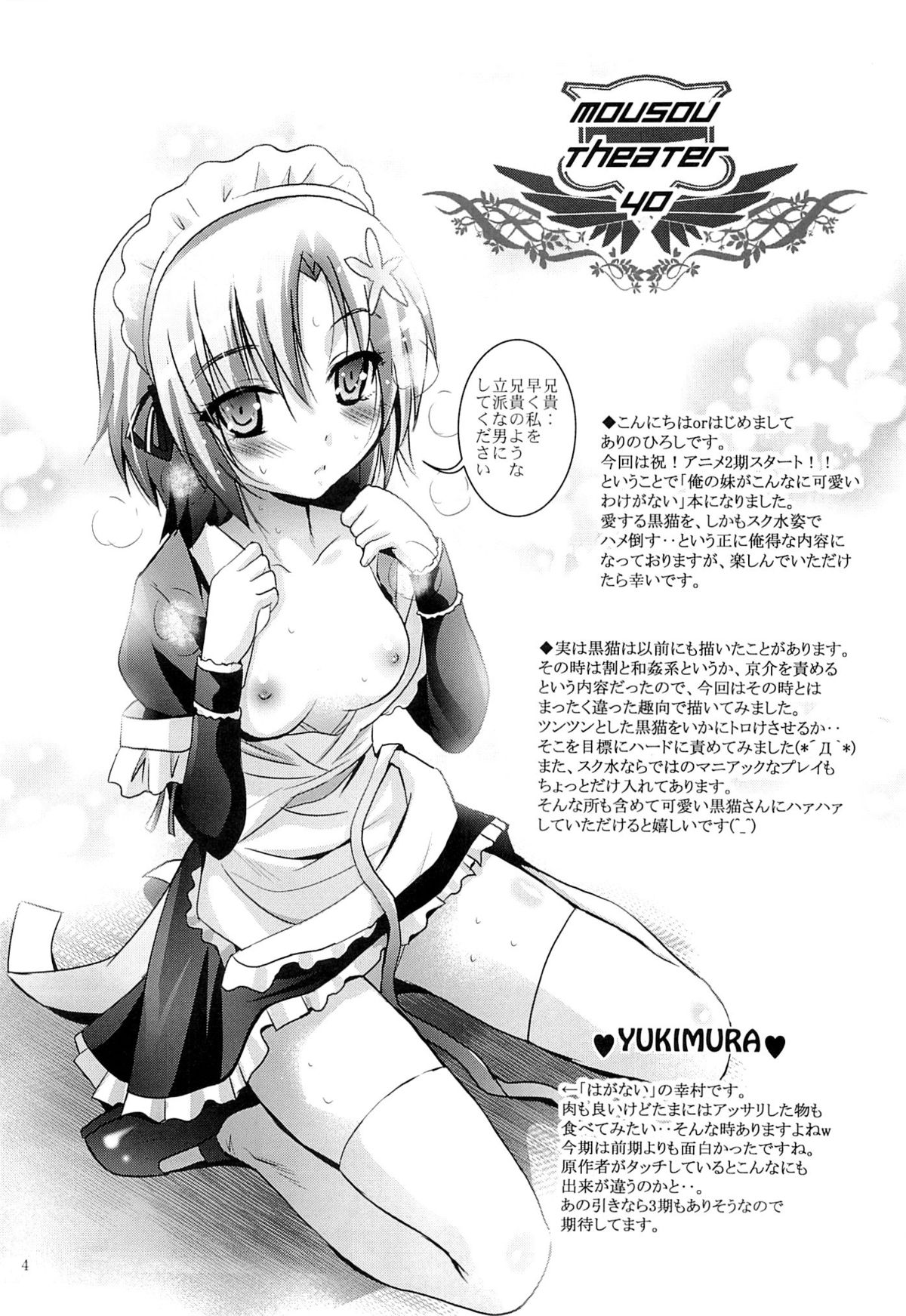 MOUSOU THEATER 40 page 3 full