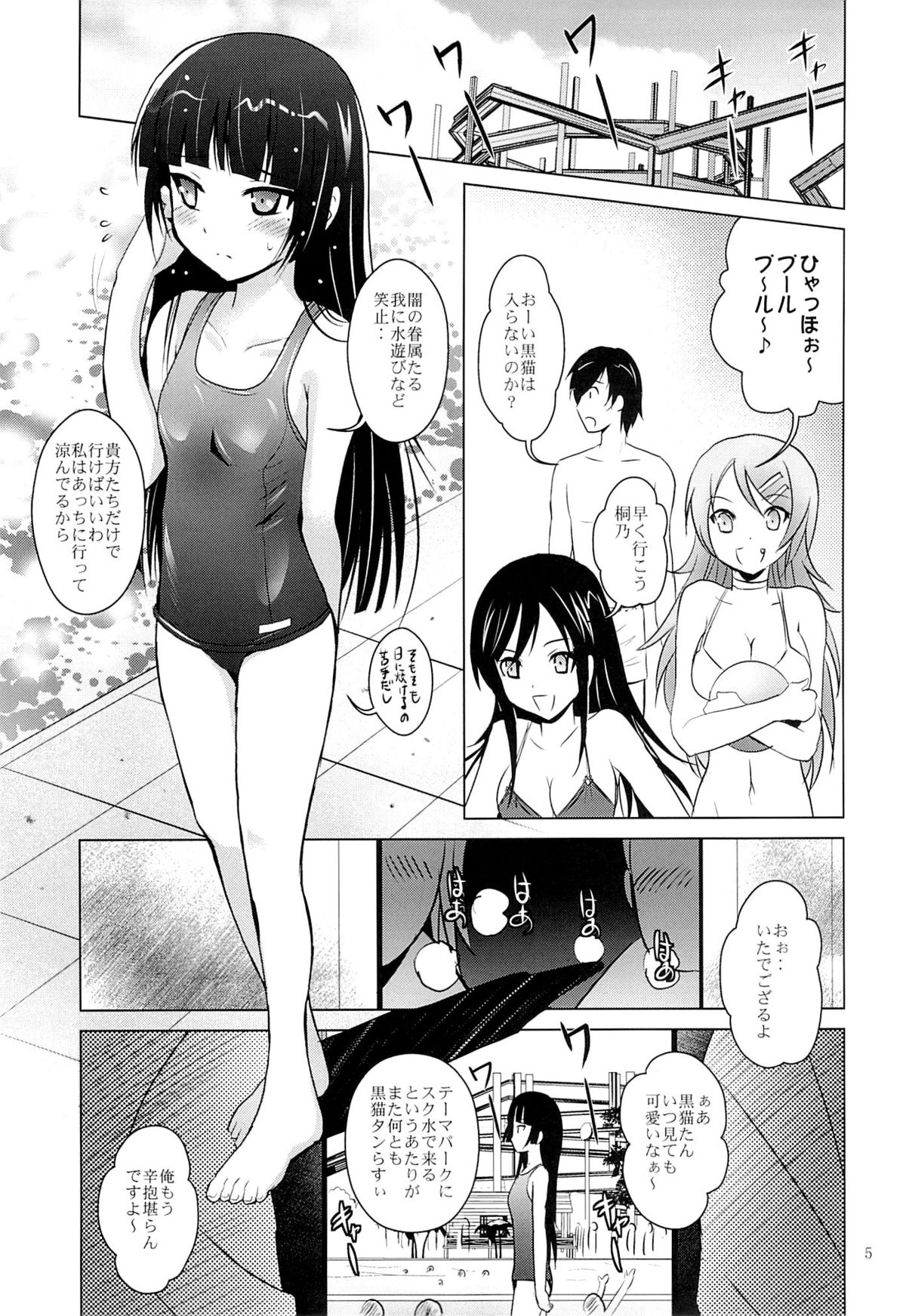 MOUSOU THEATER 40 page 4 full