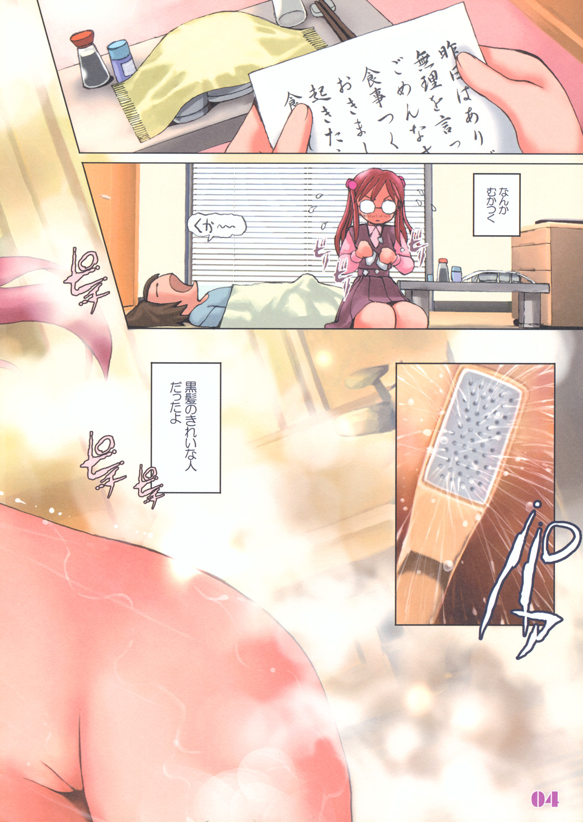 Yumi-chan no Hazukashii Kokuhaku page 4 full