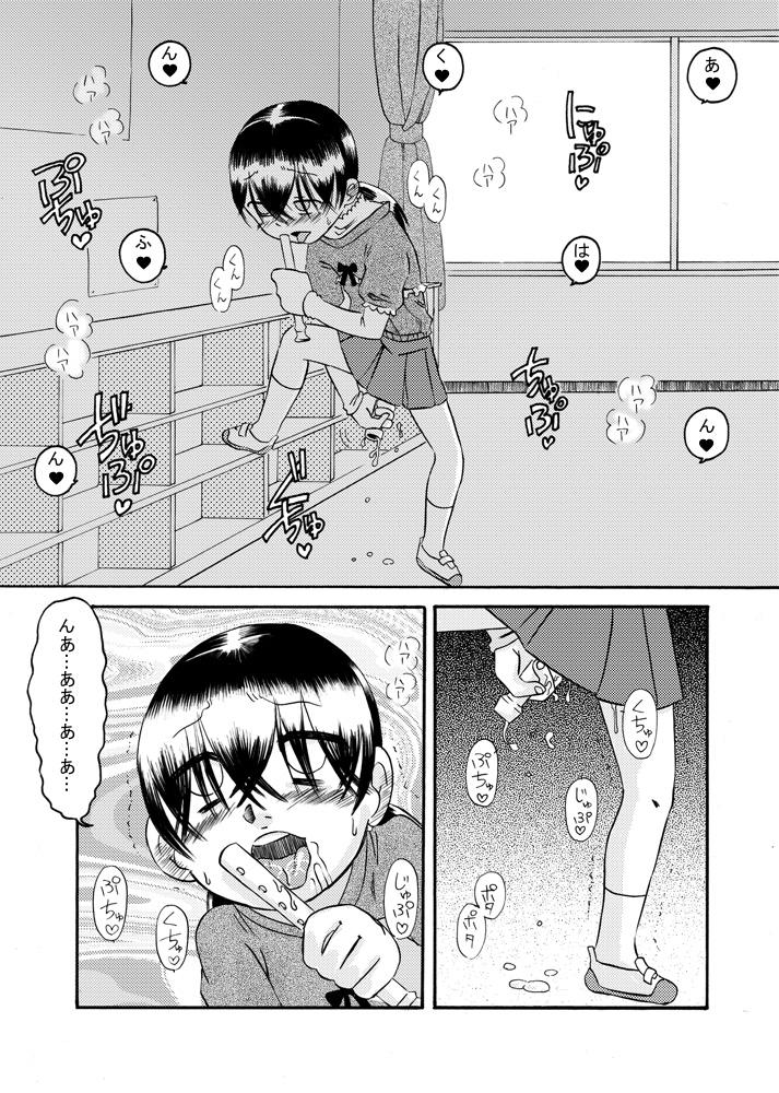 Hisoka ni Renai Moyou page 10 full