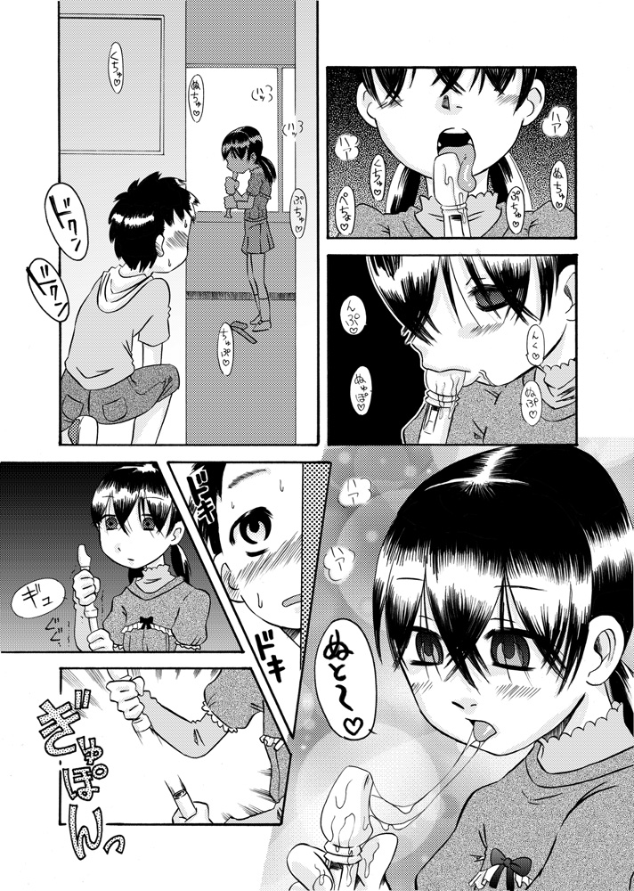 Hisoka ni Renai Moyou page 8 full