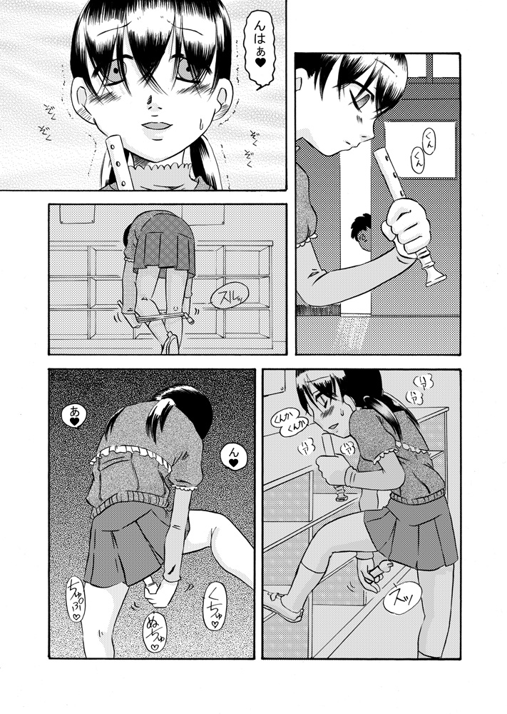 Hisoka ni Renai Moyou page 9 full