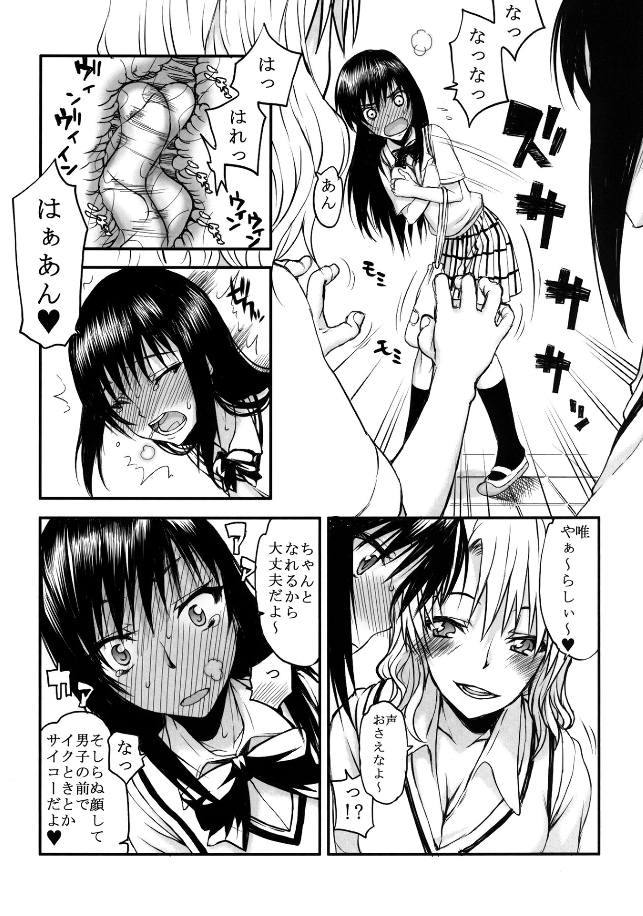 TORA BLUE 03 page 8 full