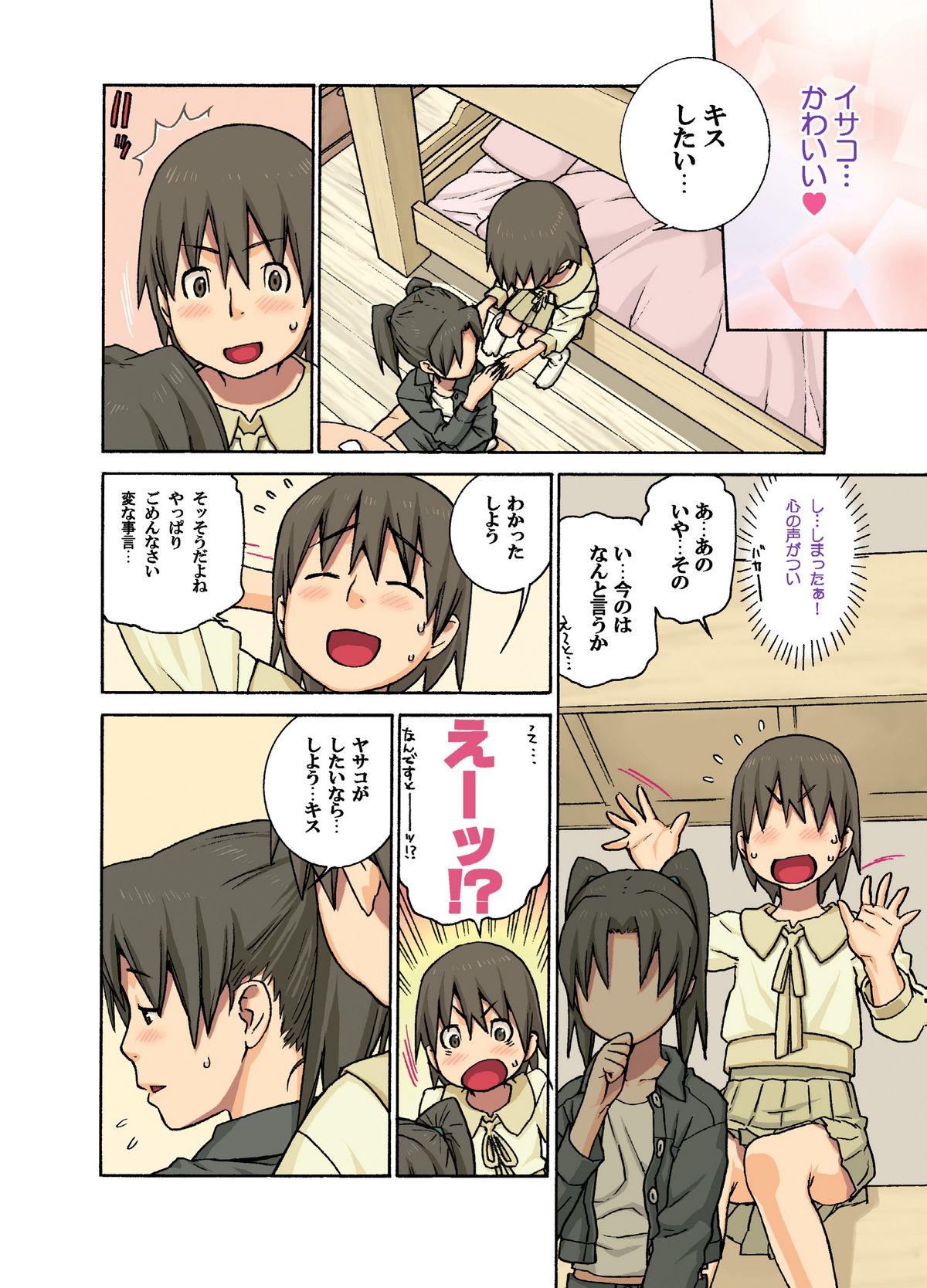 Yasaisa page 6 full
