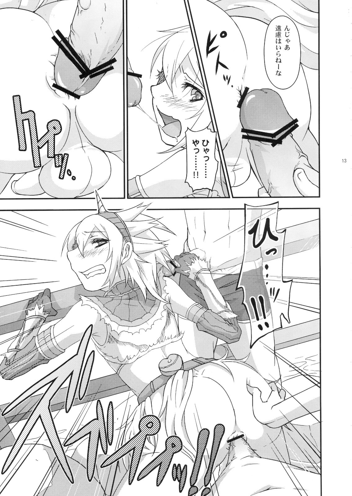 Josou Kirin Soubi ga Yukumo-mura ni Asobi ni Kitara Shuukai Yokujou no Hunter-tachi ni Rape Sarechaimashita. page 10 full