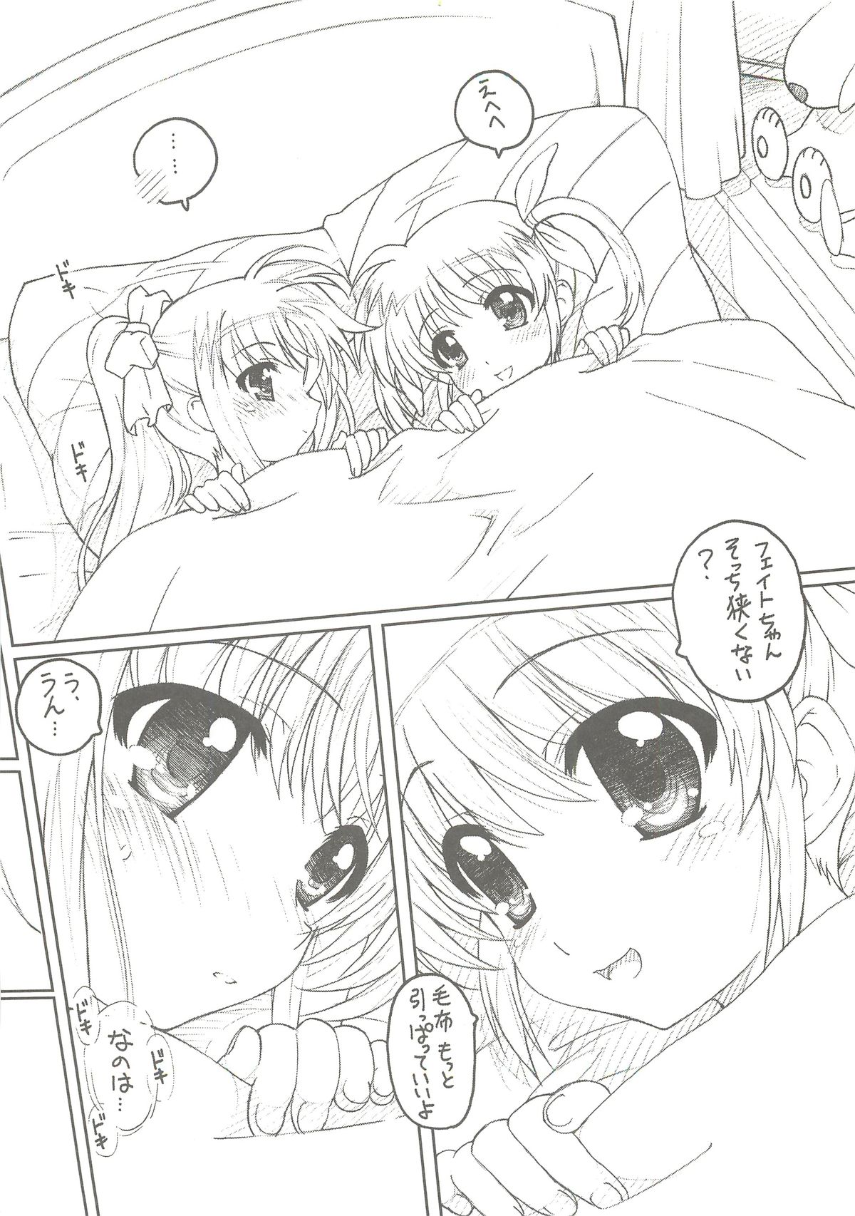 TIMTIM MACHINE Nanoha Concept! + Paper page 6 full