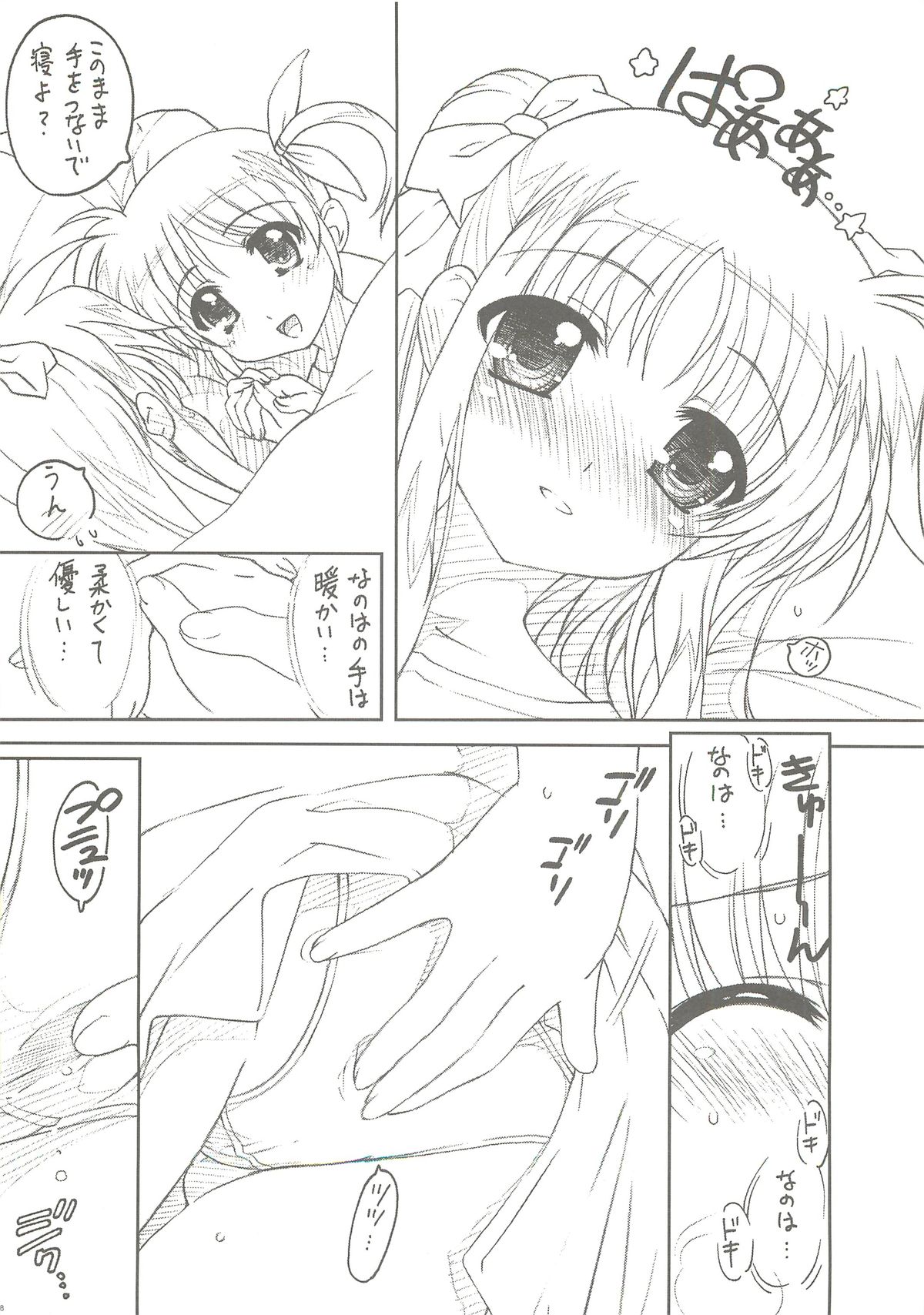 TIMTIM MACHINE Nanoha Concept! + Paper page 8 full