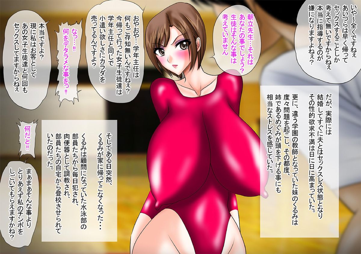 Bakunyuu Onna Kyoushi no Nakadashi Kateihoumon 29 -Taiiku Tantou Kyoushi Megumi 5- Colored Version page 2 full