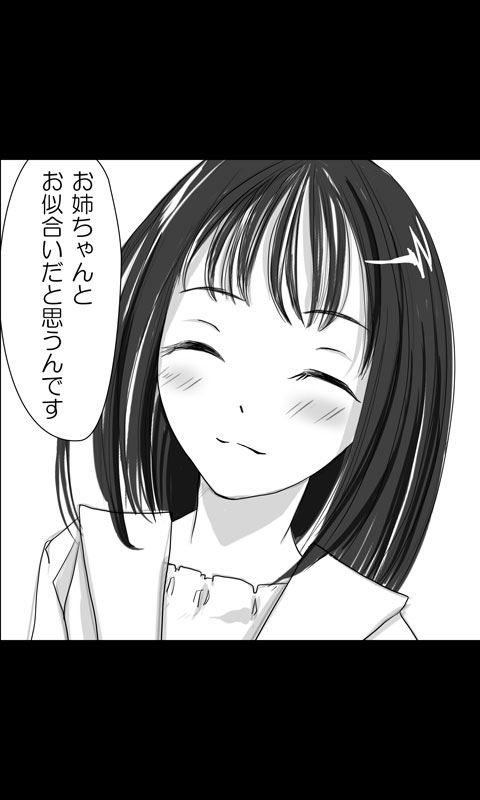 Iede Musume Series Dai-16-wa - Kyouka 2 page 10 full