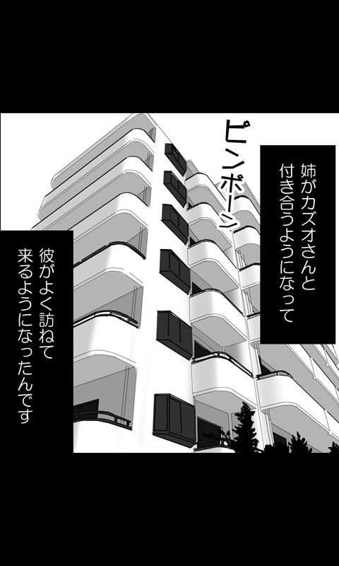 Iede Musume Series Dai-16-wa - Kyouka 2 page 4 full