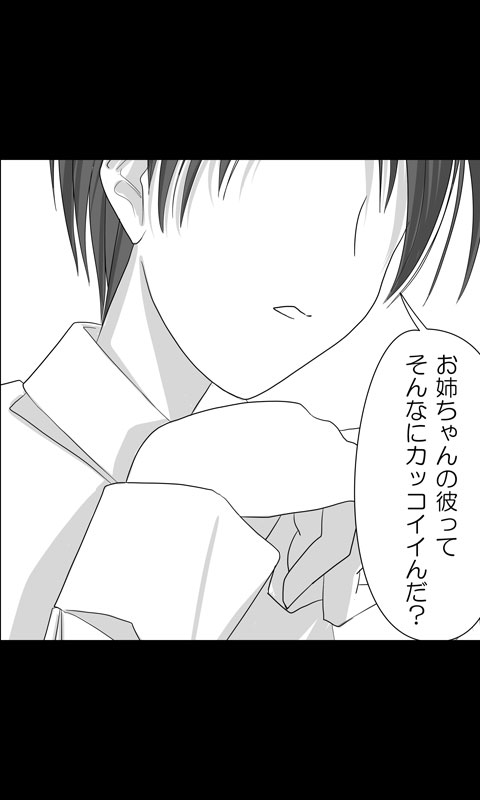 Iede Musume Series Dai-16-wa - Kyouka 2 page 8 full