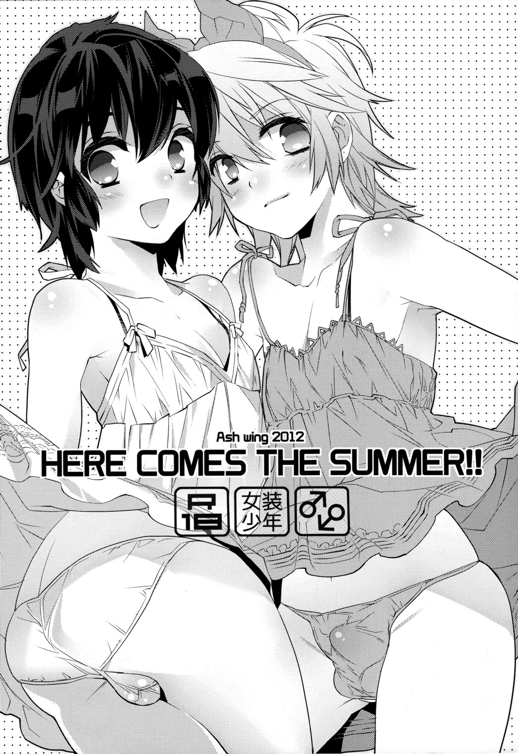 HERE COMES THE SUMMER!! page 1 full
