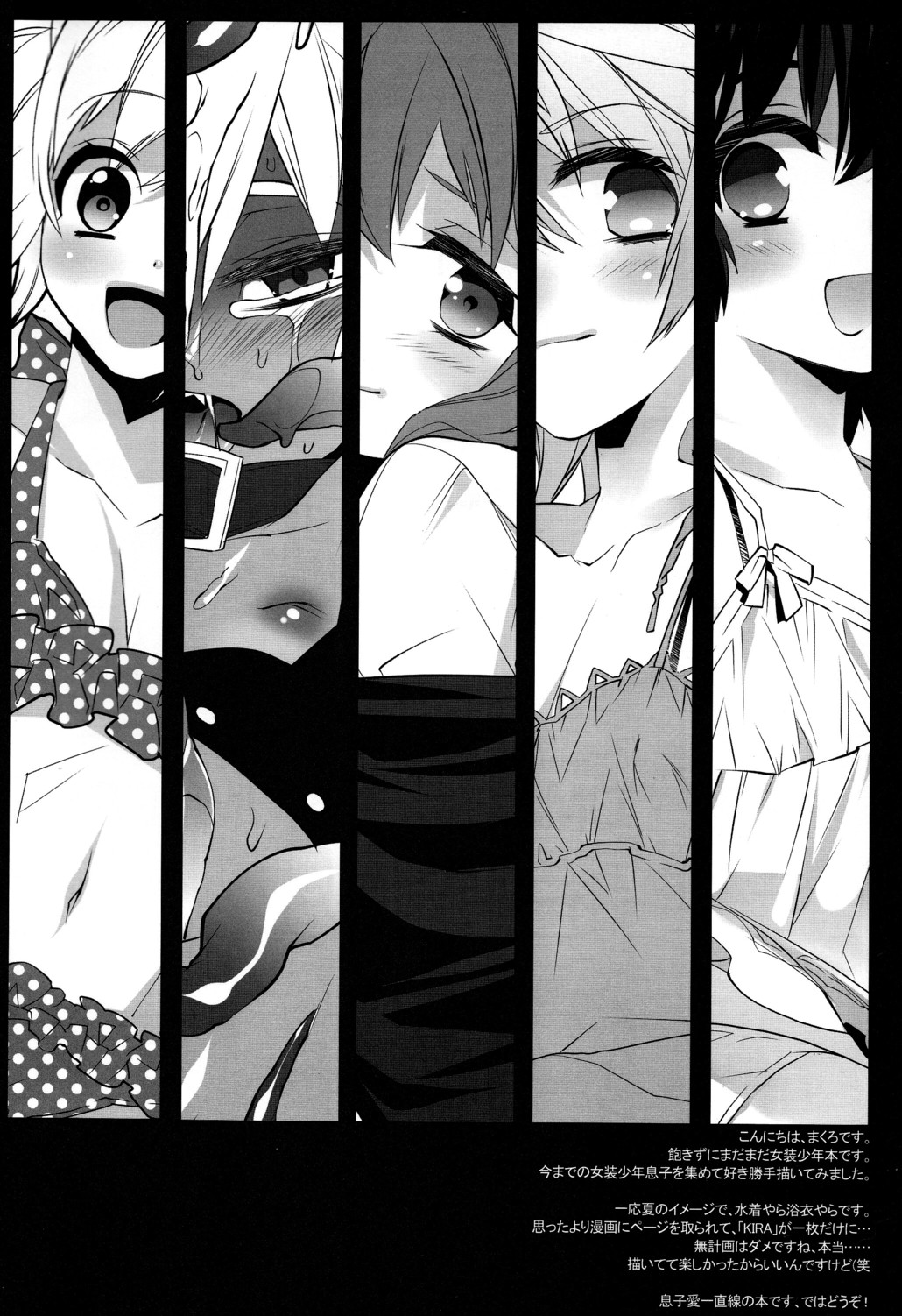 HERE COMES THE SUMMER!! page 2 full