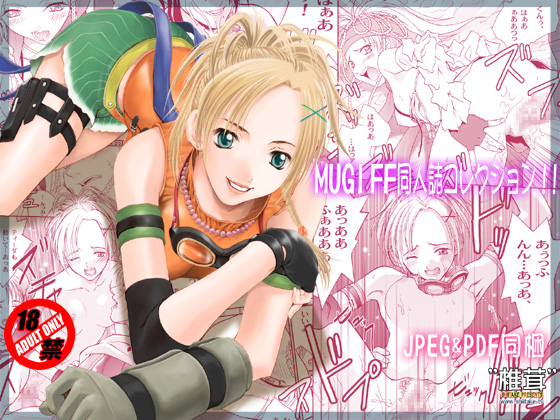 MUGI FF COLLECTION page 1 full