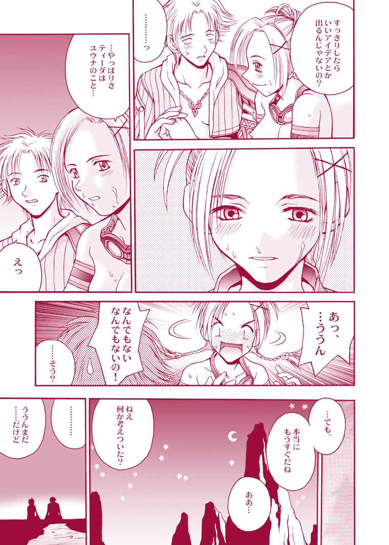 MUGI FF COLLECTION page 10 full