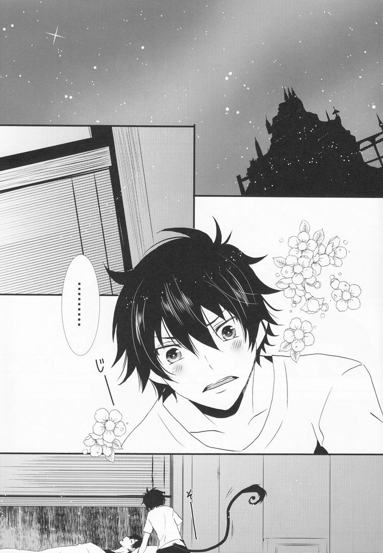 Niisan no Koukishin page 4 full