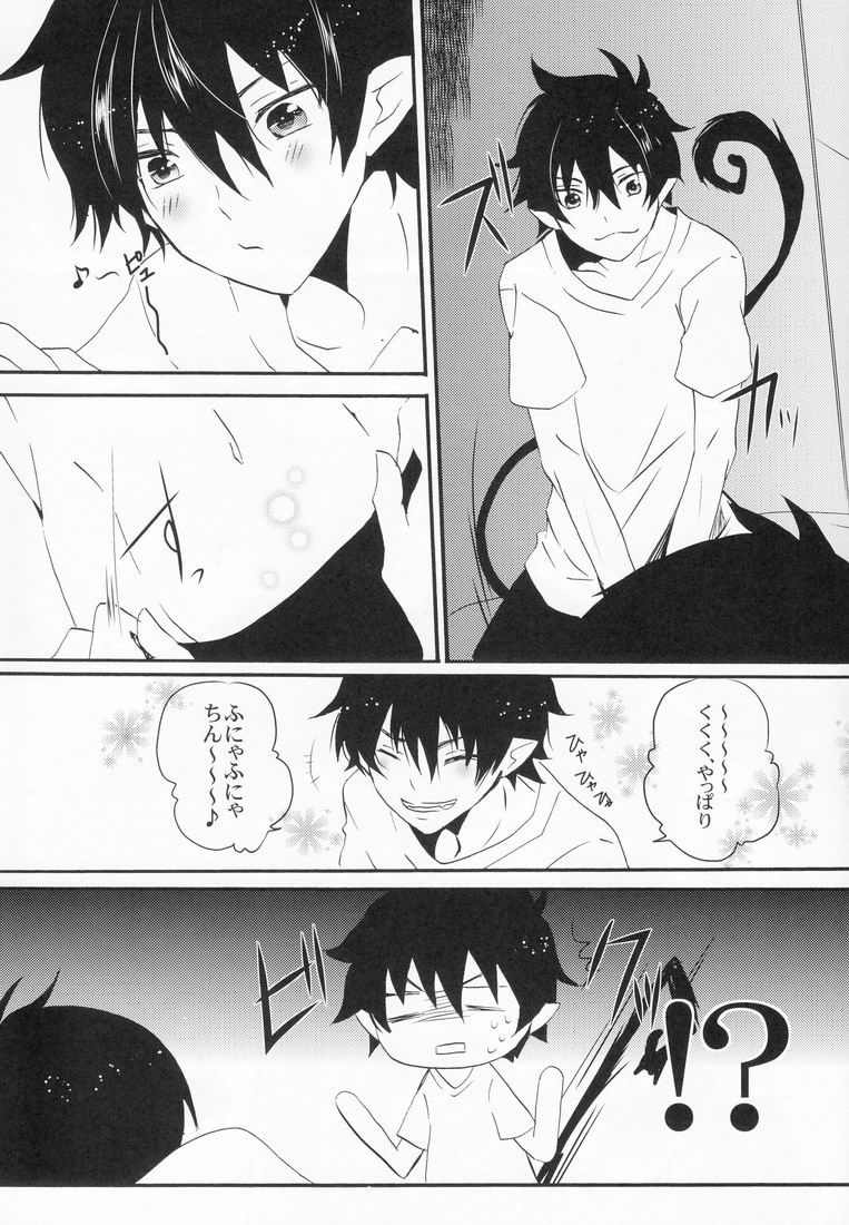 Niisan no Koukishin page 6 full