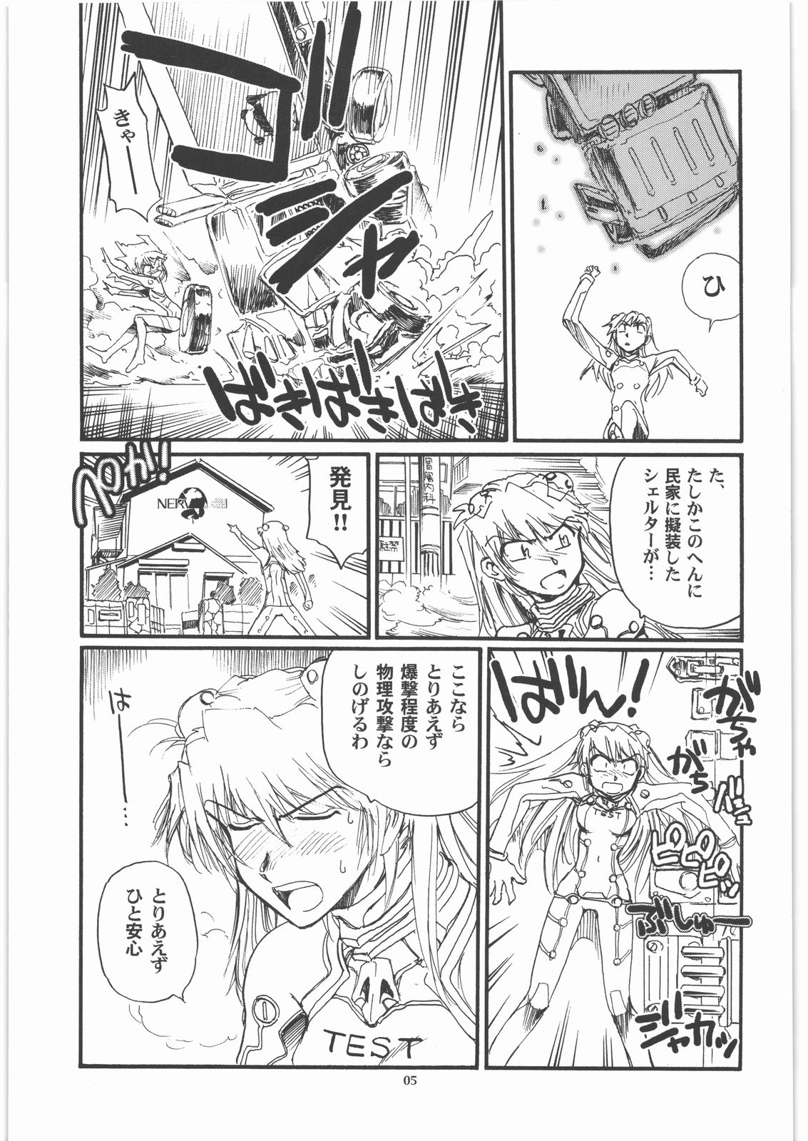 Moshi Eva page 4 full