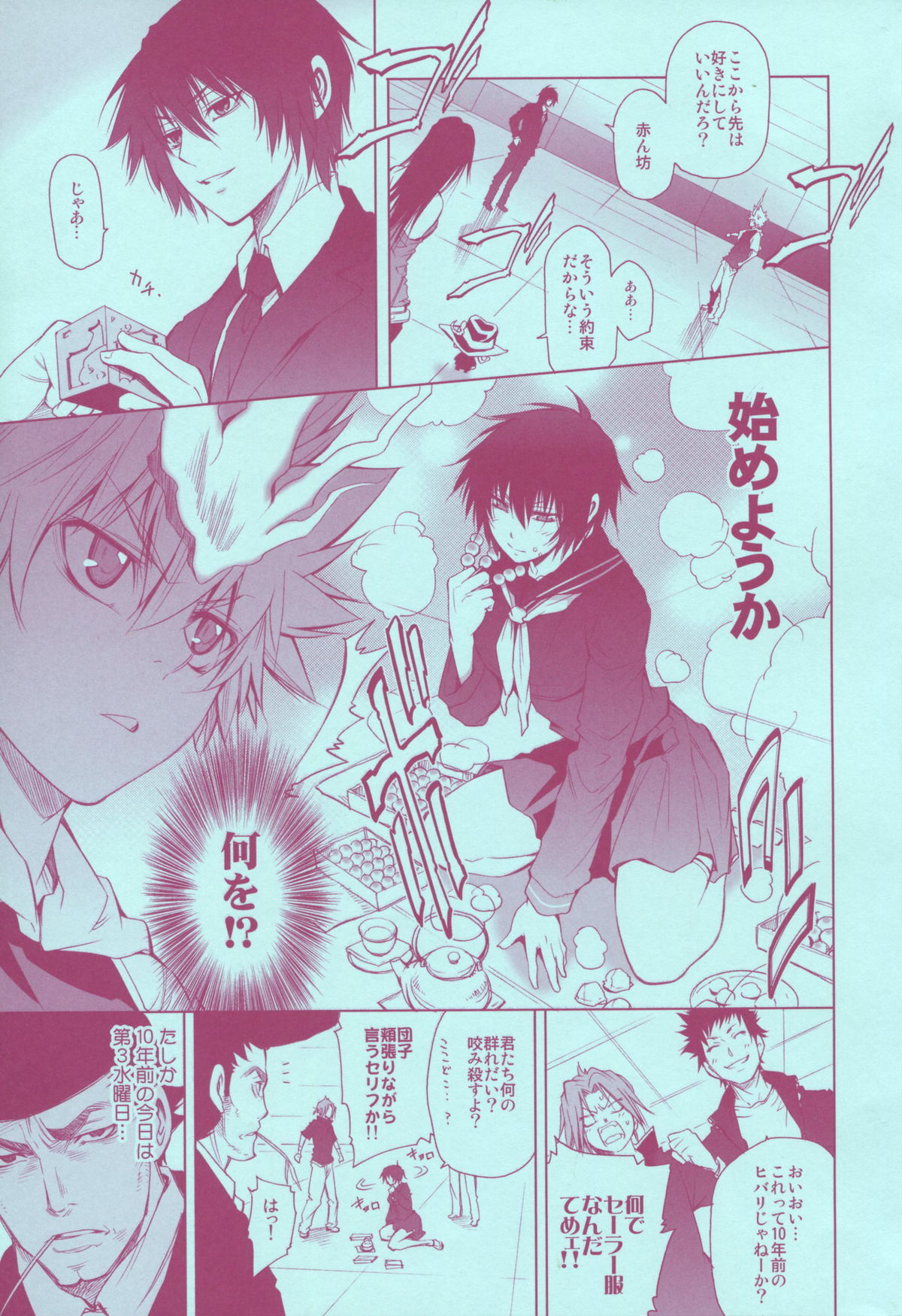 Mirai Senya Ichiya Emaki page 3 full