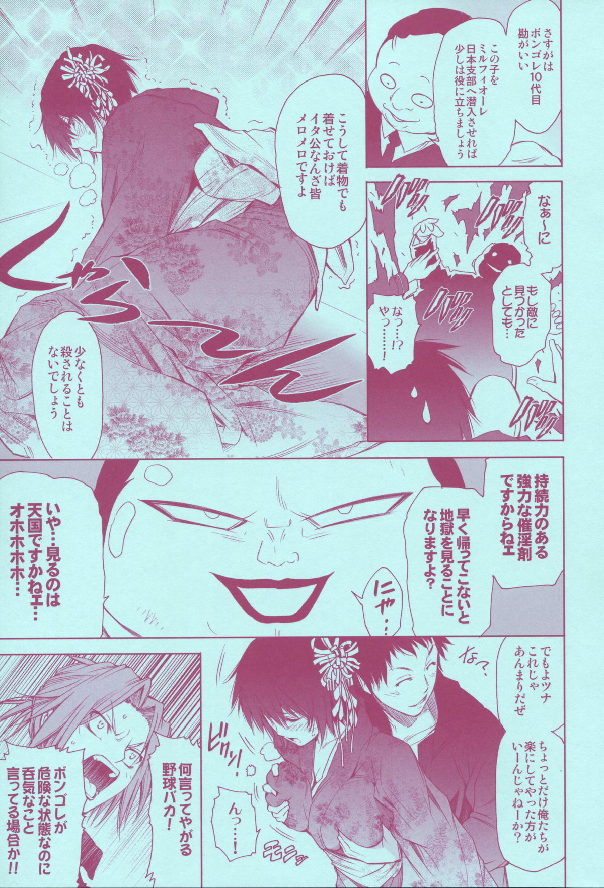 Mirai Senya Ichiya Emaki page 7 full