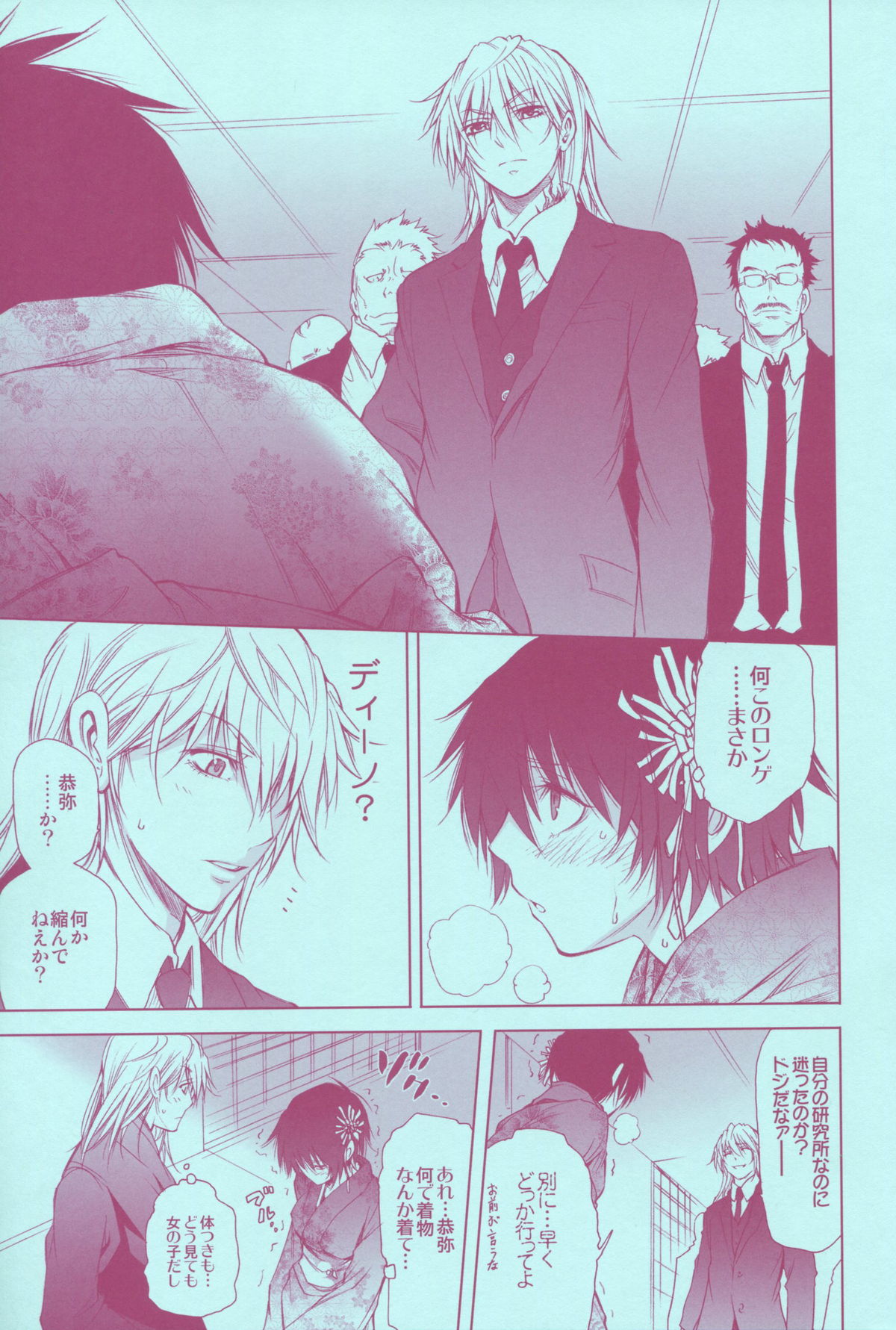 Mirai Senya Ichiya Emaki page 9 full