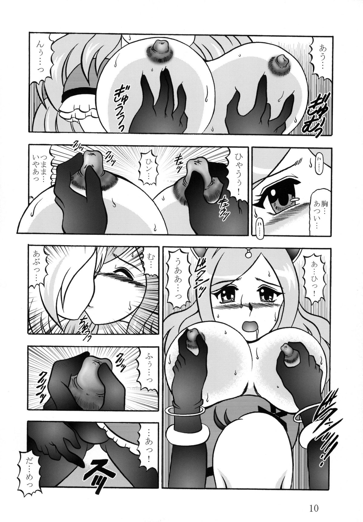 GREATEST ECLIPSE Side:Alone + Side:Bliss page 10 full