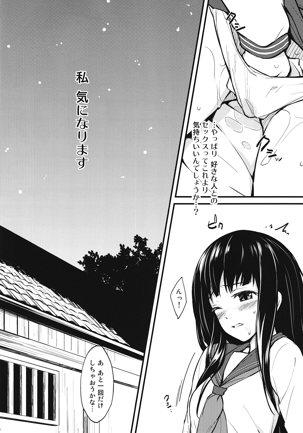 Kotenbu Girl page 7 full