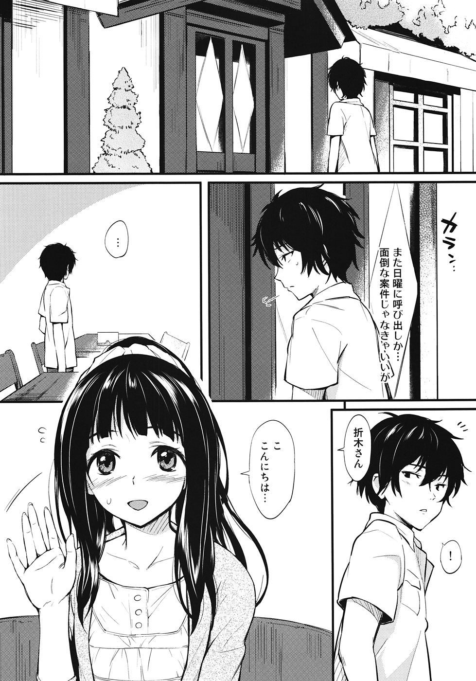 Kotenbu Girl page 8 full
