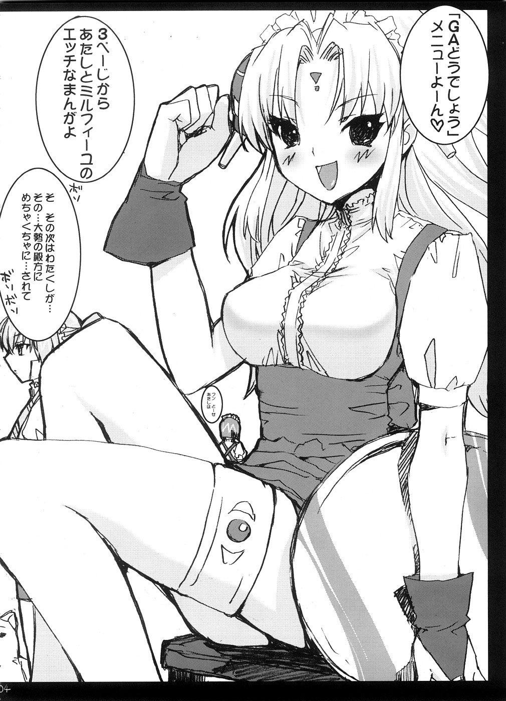 Eroi Hon no Soushuuhen page 3 full